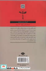 ماهی جنگجو