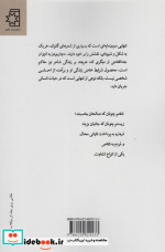 خنیاگر فاجعه