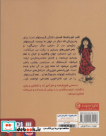 قصر قورباغه ها نشر هرمس قطع رقعی