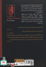 خیال کشتن