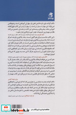 دوباره فکر کن نشر بهار سبز