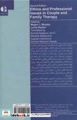 مسائل اخلاقی و حرفه ای در زوج درمانی و خانواده درمانی