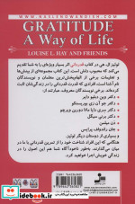 قدردانی