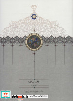 افغان نامه