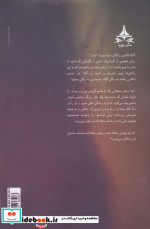 گناه سفید