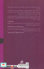 رهایی از بلازدگی