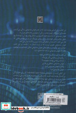 هوش مصنوعی نشر تمدن علمی