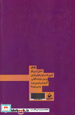 خاصه برای تو