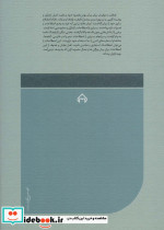 فرهنگ اصطلاحات استعاری و نمادین عرفانی
