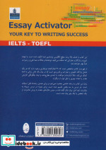 قالب های نوشتاری پرکاربرد IELTS-TOFEL براساس