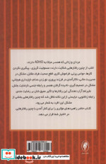 زندگی با همسر حواس پرت