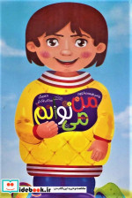 من می توانم نشر غنچه