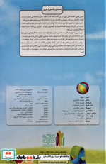 من می توانم نشر غنچه