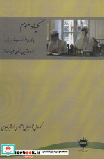 گیاه هوم