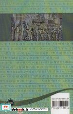 گزارش بیستون