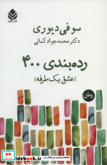 رده بندی 400