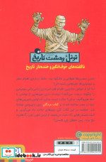 مصری های خفن