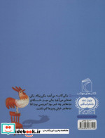 بارون میاد شرشر