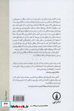 ویراستار خرابکار