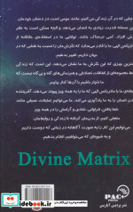 ماتریکس الهی نشر پردیس آبارییس