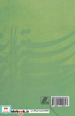 گلستان و بوستان سعدی به نثر