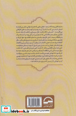 حسن یوسف نشر آوای مهدیس