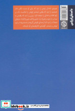 آخرین شهرزاد