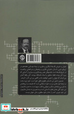 فلسفه اروپایی