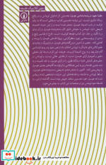 نظریه شهود در پدیدارشناسی هوسرل
