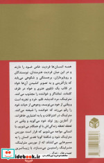 اعترافات اثر موریس مترلینگ