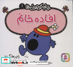 افاده خانم