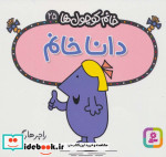 دانا خانم