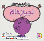 لجباز خانم