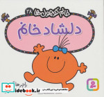 دلشاد خانم