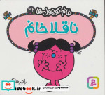 ناقلا خانم