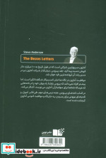 نامه های بیزوس