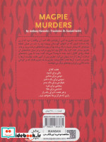 کلاغ کشی