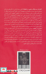 جناب مستطاب حضور در لحظه