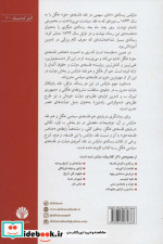 نقد فلسفه حق هگل قطع رقعی