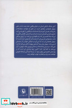 دوزخ نشر مروارید