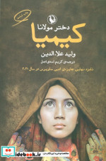 کیمیا نشر مروارید