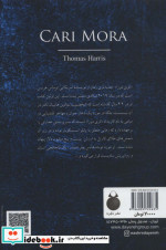 کری مورا