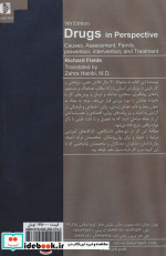 اعتیاد در یک نگاه