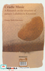 نوای ماتک