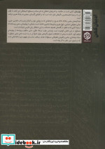 بهارستان نشر روزنه
