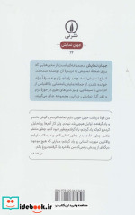 فرانکنشتاین نشر نی
