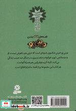 قصه های وینی پو 7