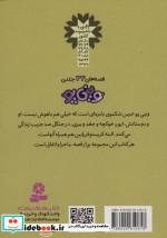 قصه های وینی پو16