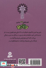 قصه های وینی پو17