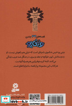 قصه های وینی پو19